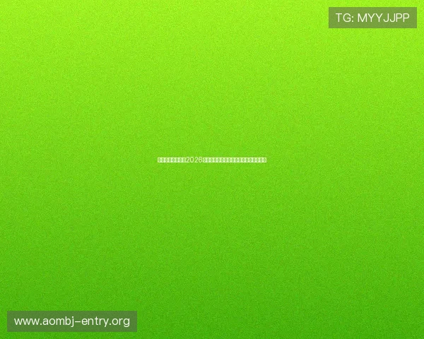 开云真人独家访谈2026世界杯焦点球员背后故事与精彩瞬间回顾