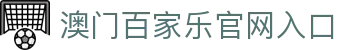 澳门百家乐官网入口相关评测术语与路单说明|aombj-entry.org